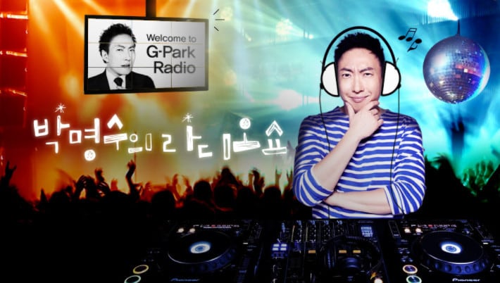 KBS 쿨FM '박명수의 라디오쇼' ⓒ 뉴스1