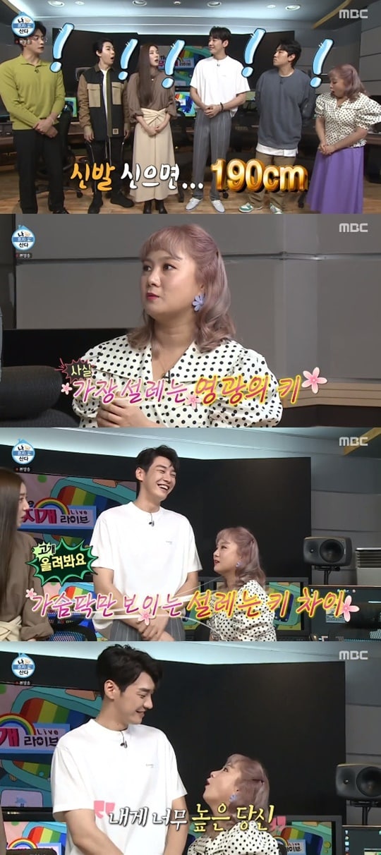 MBC '나 혼자 산다' ⓒ 뉴스1