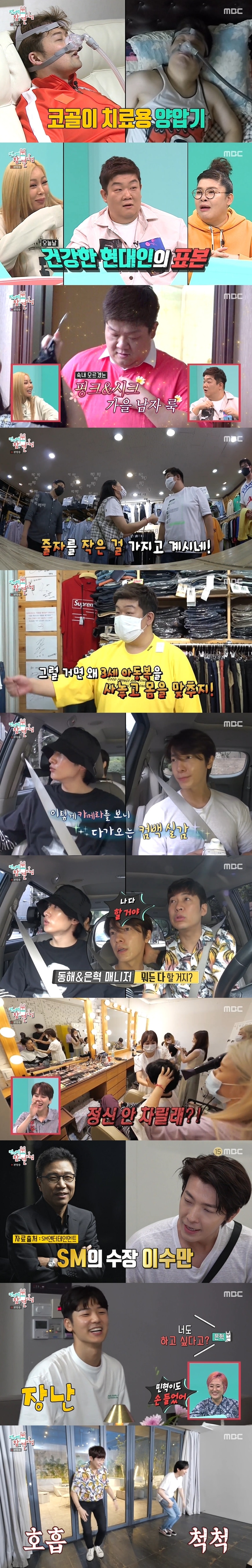 MBC 방송 캡처 ⓒ 뉴스1