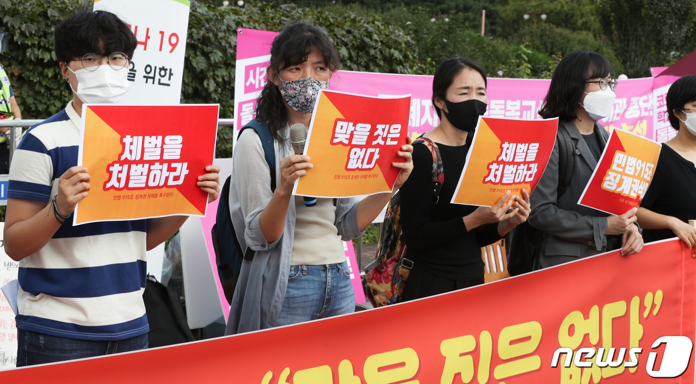 굿네이버스 등 시민단체 회원들이 14일 오전 서울 여의도 국회 앞에서 열린 &#34;맞을 짓은 없다 민법 915조 징계권 삭제 촉구 기자회견&#39;을 하고 있다. 2020.9.14/뉴스1 ⓒ News1 성동훈 기자