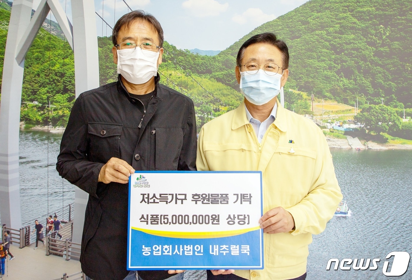 농업회사법인 내추럴쿡이 괴산군 저소득가구와 사회복지시설에 후원물품을 전달했다.(괴산군 제공)ⓒ 뉴스1