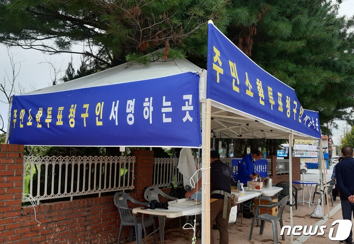 온주현 김제시의회 의장에 대한 주민소환을 추진하고 있는 주민소환추진위원회가 서명작업을 진행하고 있다.ⓒ 뉴스1
