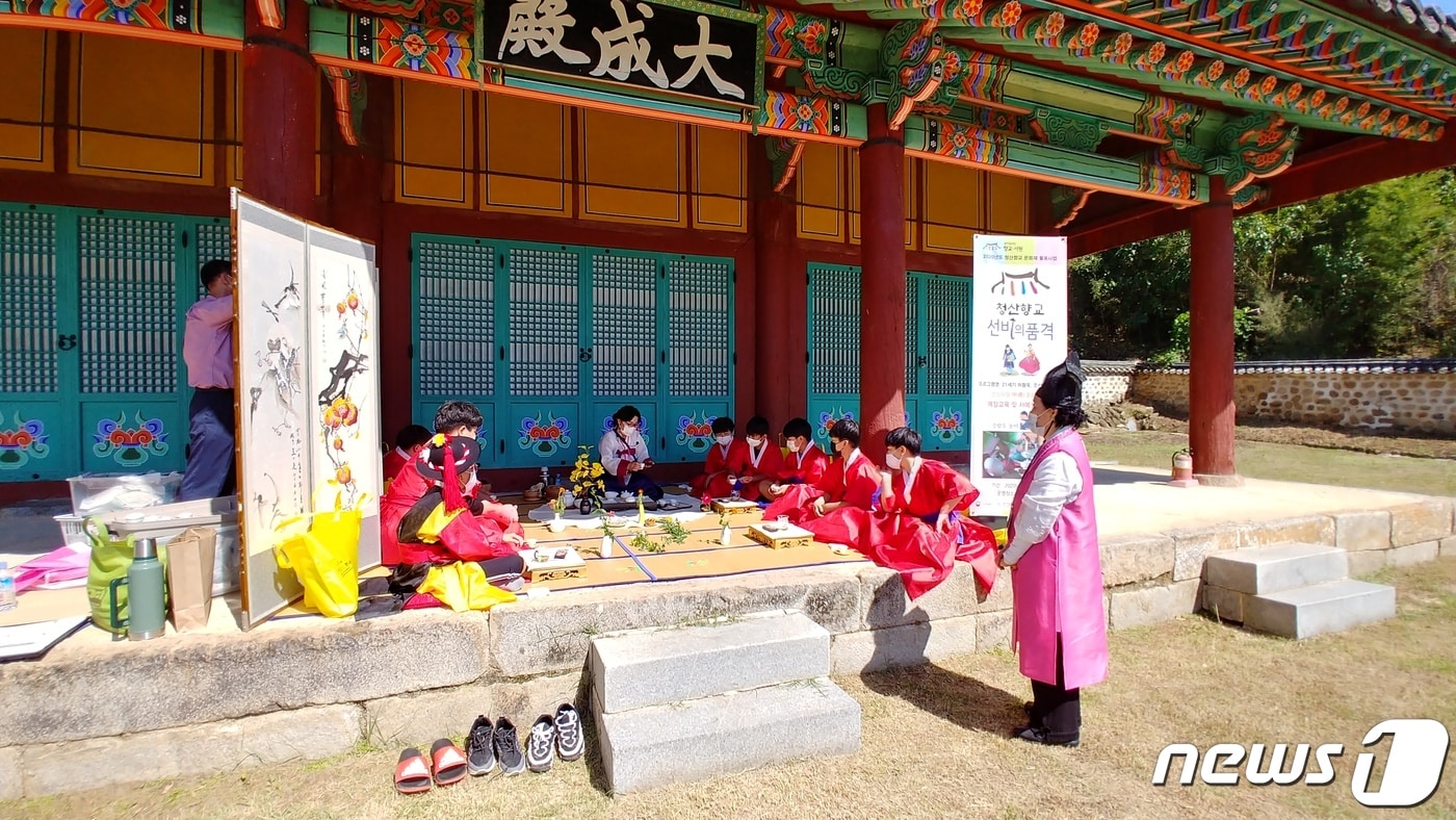 옥천군 청산향교에서 열린 2020년 향교문화재. (옥천군 제공)ⓒ 뉴스1
