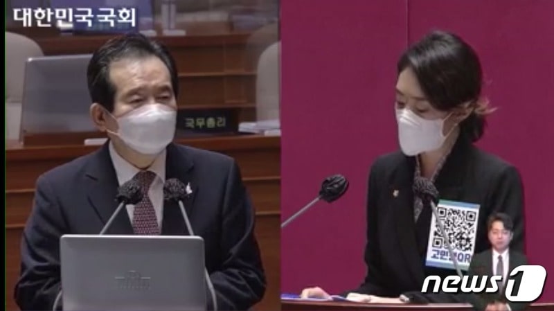 <사진=국회 의사중계시스템 캡쳐>ⓒ 뉴스1