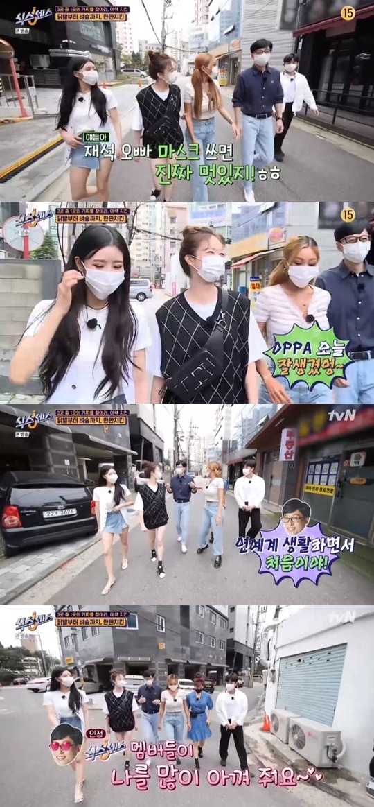 tvN '식스센스' ⓒ 뉴스1