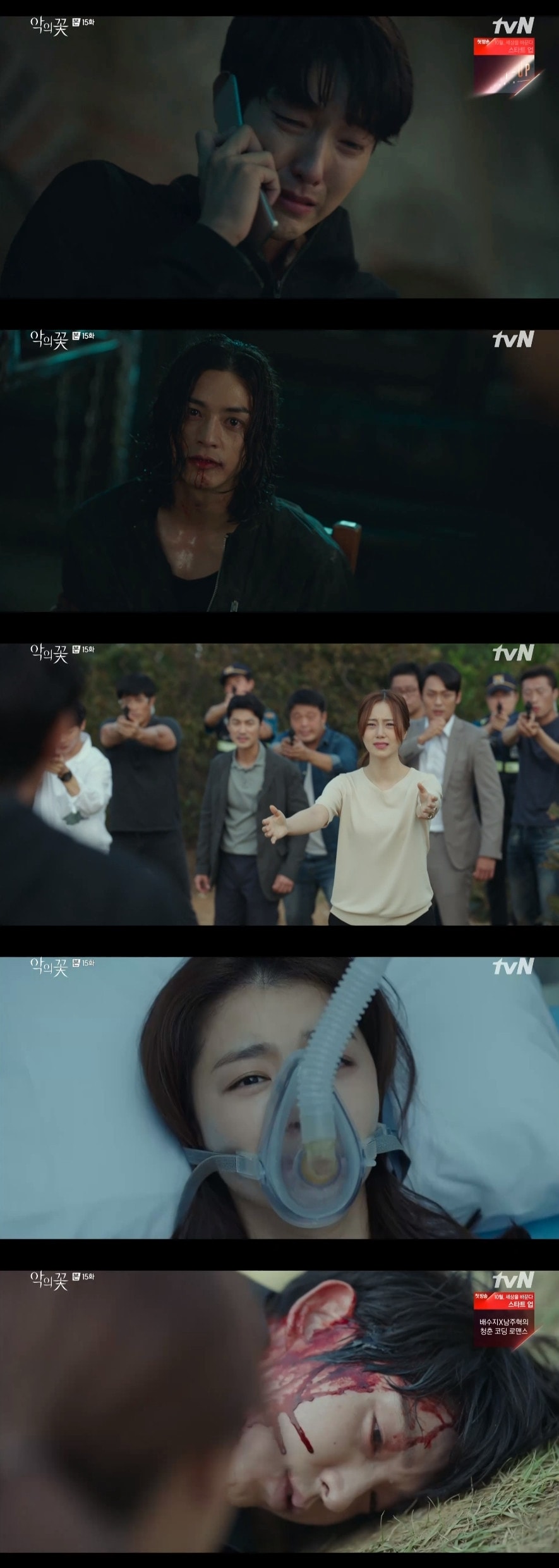 tvN '악의 꽃' 방송 화면 캡처 ⓒ 뉴스1