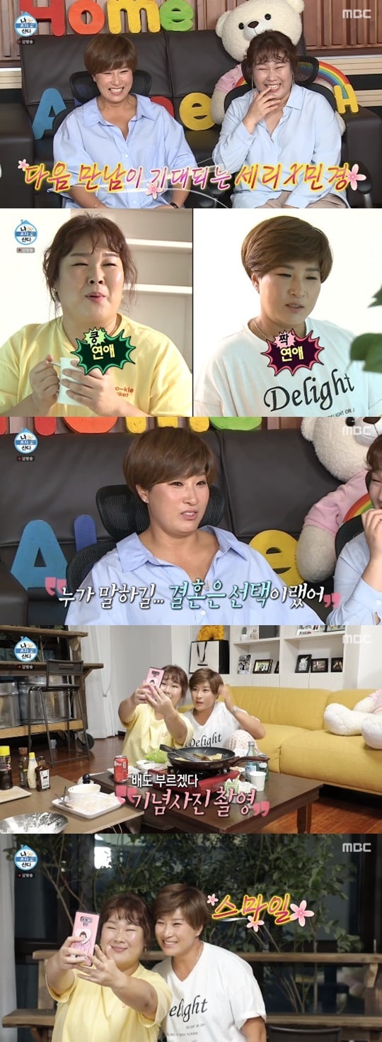 MBC '나 혼자 산다' ⓒ 뉴스1