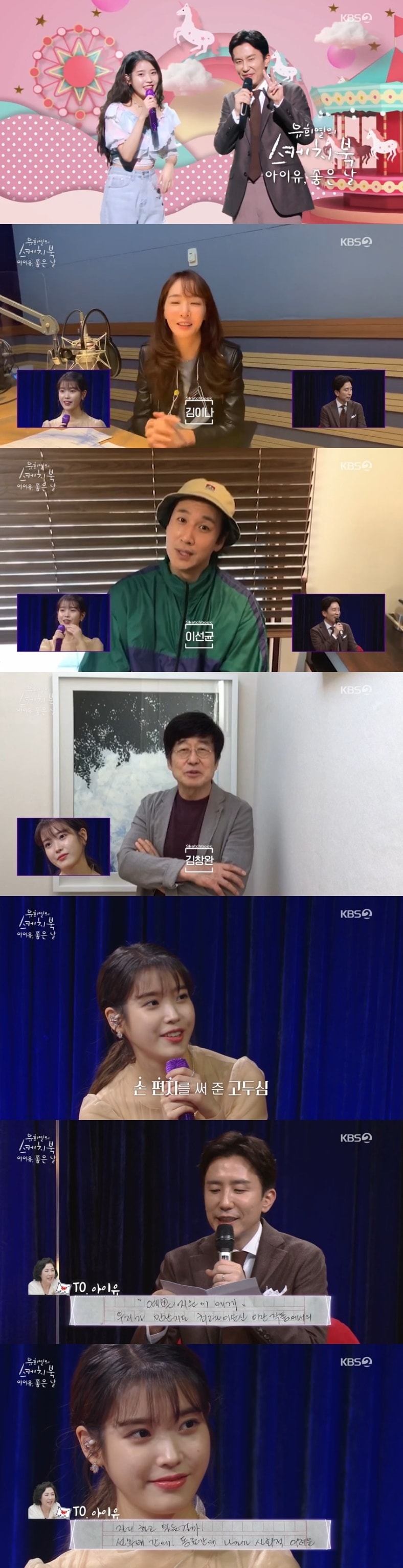 KBS 2TV '유희열의 스케치북' 캡처 ⓒ 뉴스1