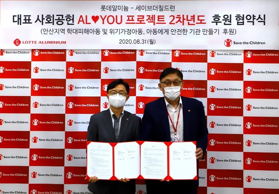 (세이브더칠드런 제공)/뉴스1