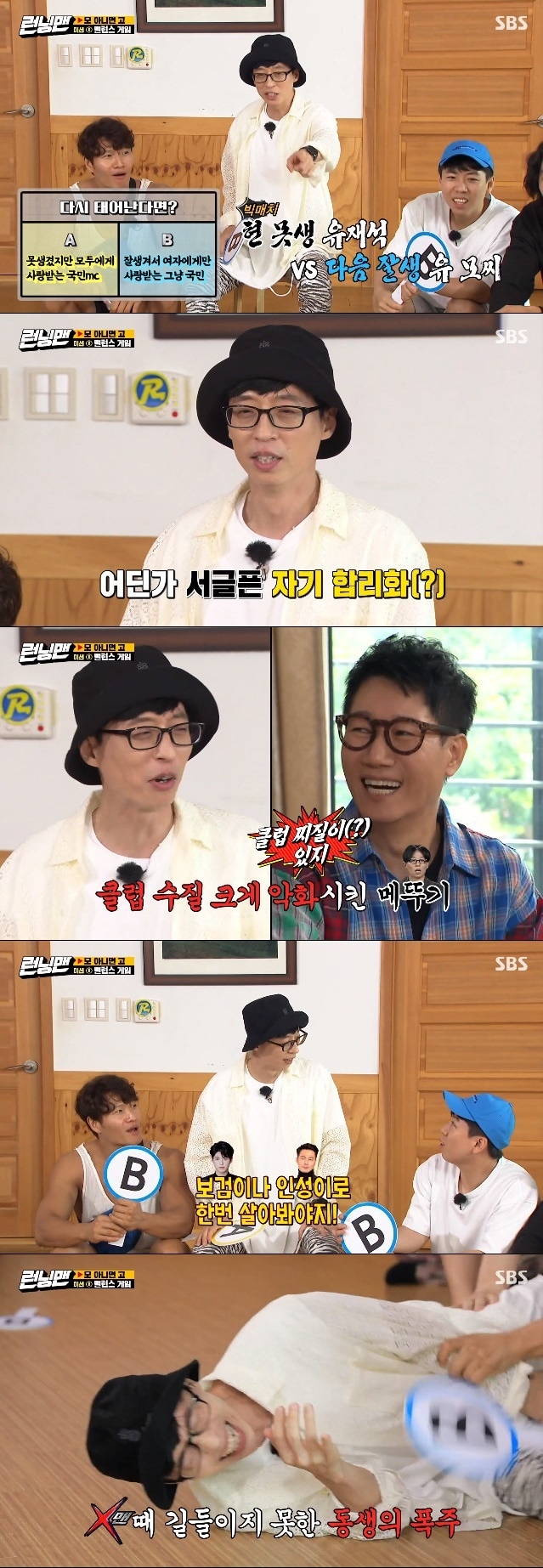 SBS 캡처ⓒ 뉴스1