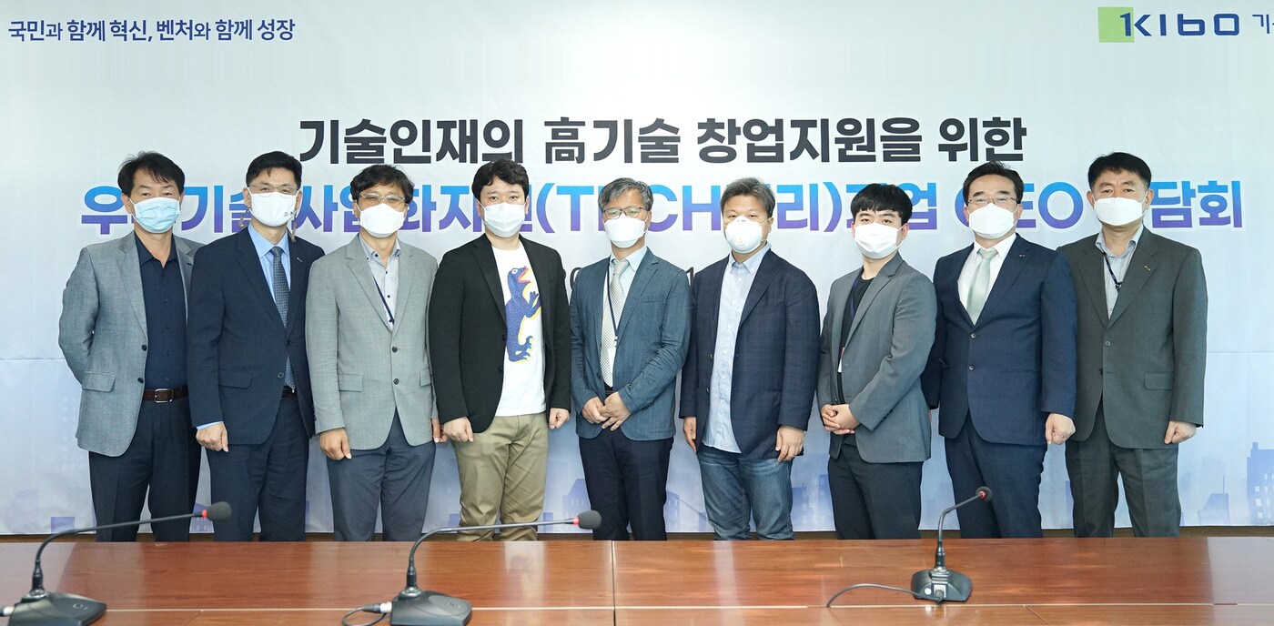 기보, '테크벨리기업 간담회' 개최..."高기술인재 창업 활성화" - 뉴스 썸네일 이미지