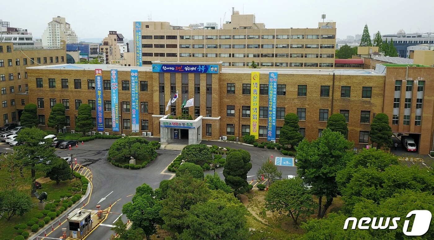 충북도청 전경 ⓒ 뉴스1