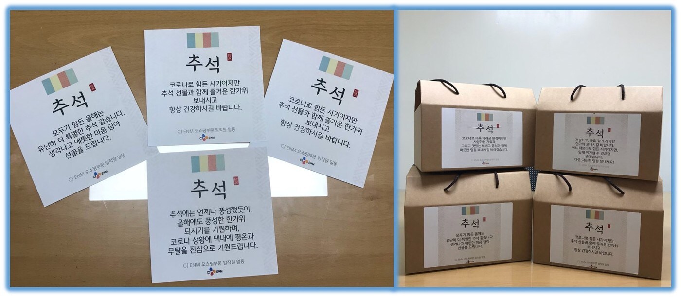 (CJ ENM 오쇼핑부문 제공)ⓒ 뉴스1