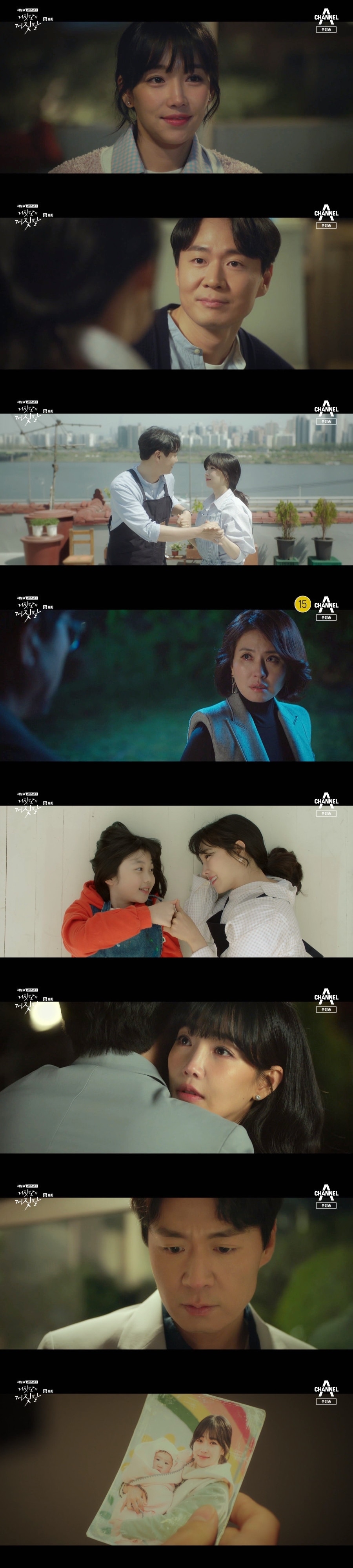 채널A '거짓말의 거짓말' 방송 화면 캡처 ⓒ 뉴스1