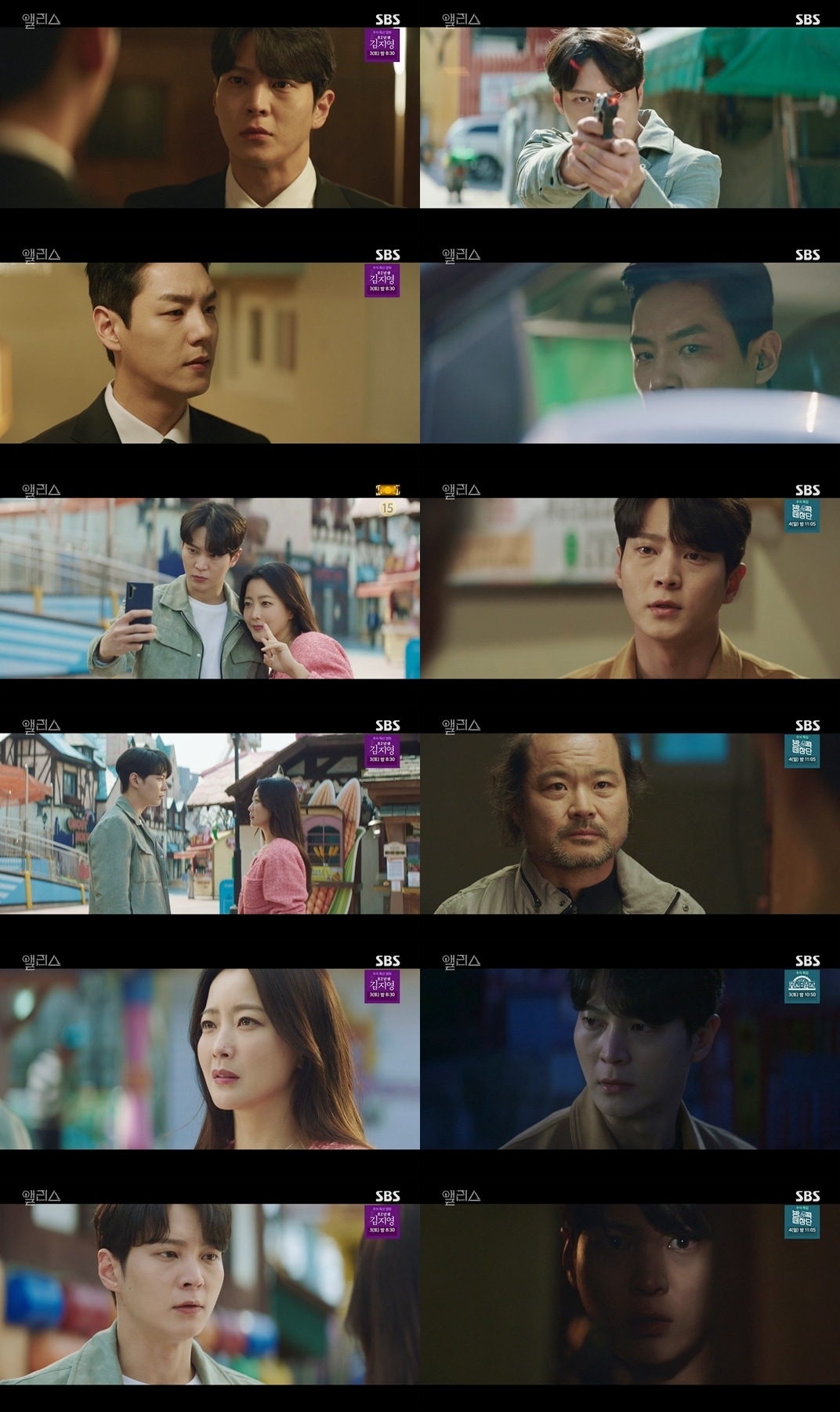 SBS '앨리스' 방송 화면 캡처 ⓒ 뉴스1