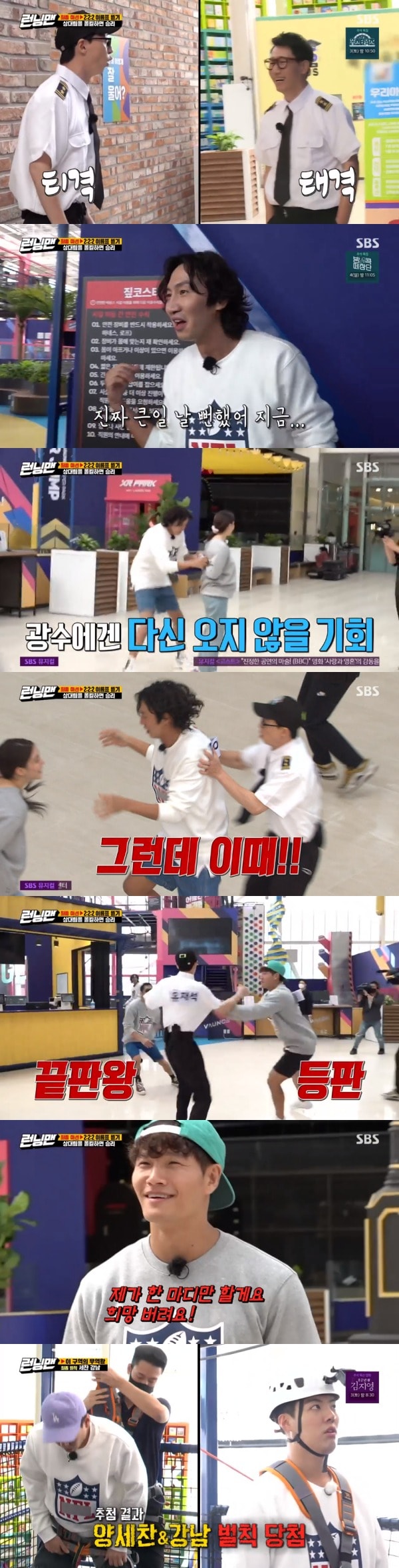 SBS '런닝맨' 방송 화면 캡처 ⓒ 뉴스1