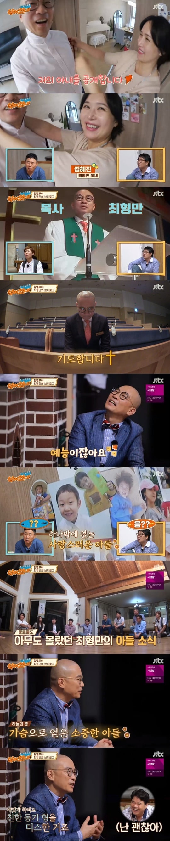 JTBC '살아있네' ⓒ 뉴스1