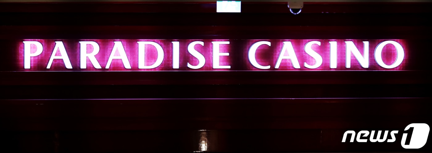   인천 파라아디스 시티 호텔의 모습. 2020.9.3/뉴스1 ⓒ News1 정진욱 기자