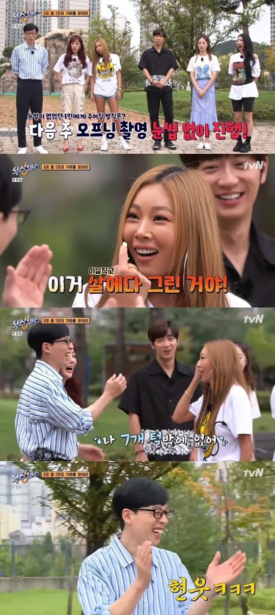 tvN '식스센스' ⓒ 뉴스1