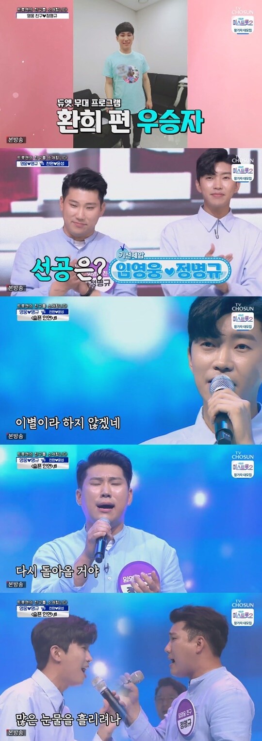 TV조선 '사랑의 콜센타' ⓒ 뉴스1