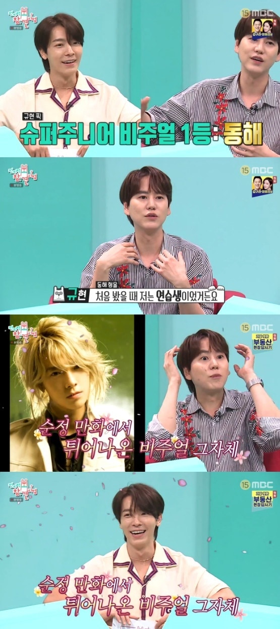 MBC '전지적 참견 시점' 방송 화면 캡처 ⓒ 뉴스1