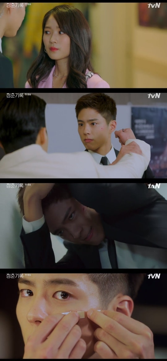 tvN '청춘기록' ⓒ 뉴스1