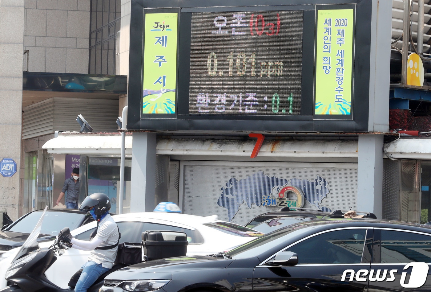 제주시 삼도동의 한 전광판에 오존 농도가 표시되고 있다. /뉴스1 ⓒ News1 오현지 기자