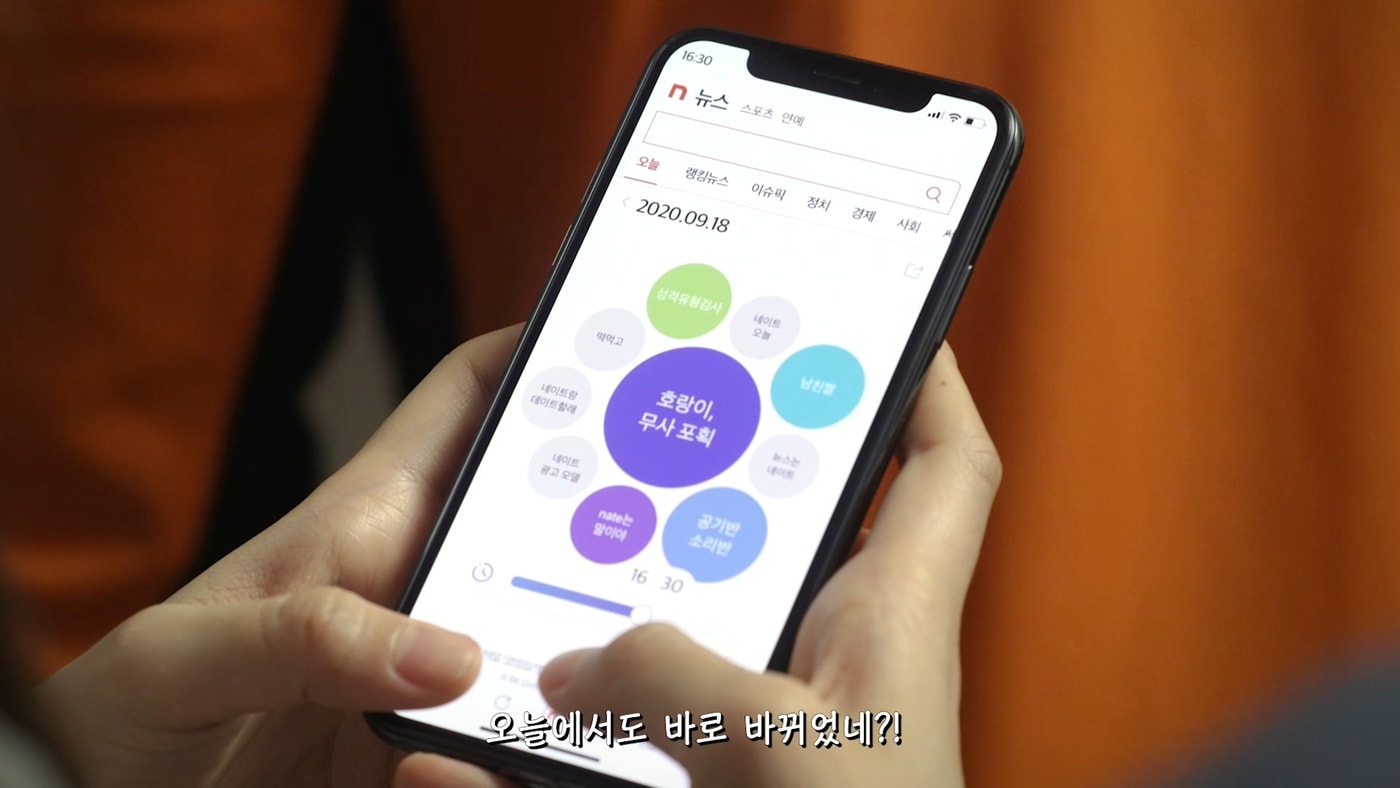 (SK커뮤니케이션즈 제공) 2020.09.08 /뉴스1