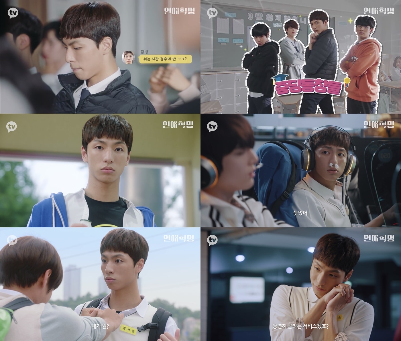 고찬빈/카카오TV캡처ⓒ 뉴스1