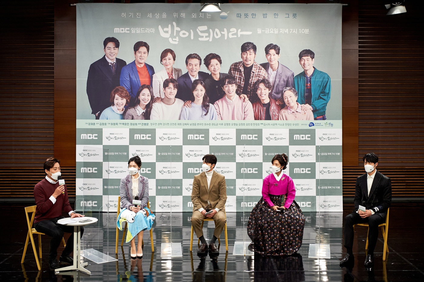 밥이 되어라/MBC ⓒ 뉴스1