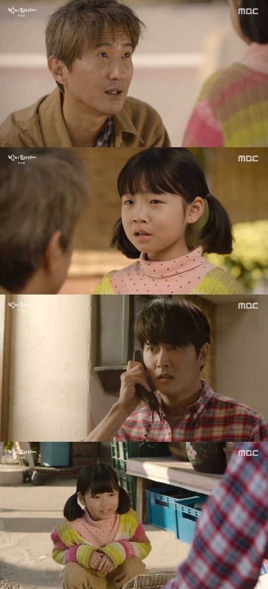 MBC '밥이 되어라' ⓒ 뉴스1