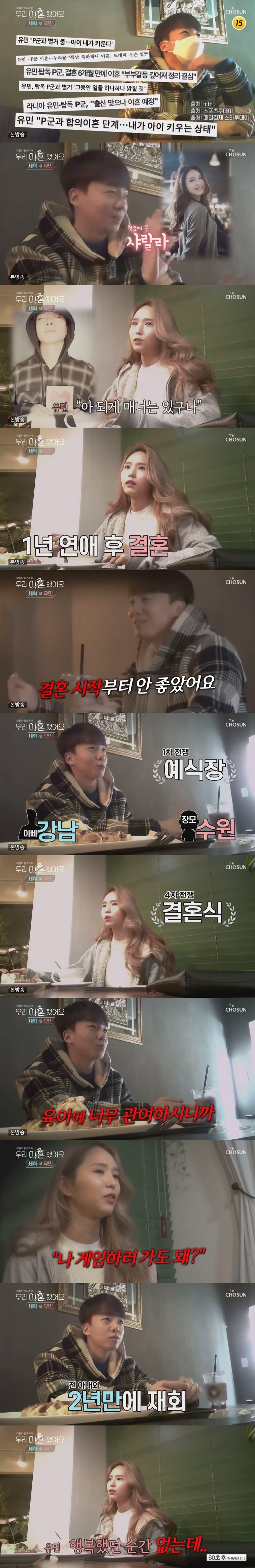 TV조선 '우리 이혼했어요' 캡처 ⓒ 뉴스1