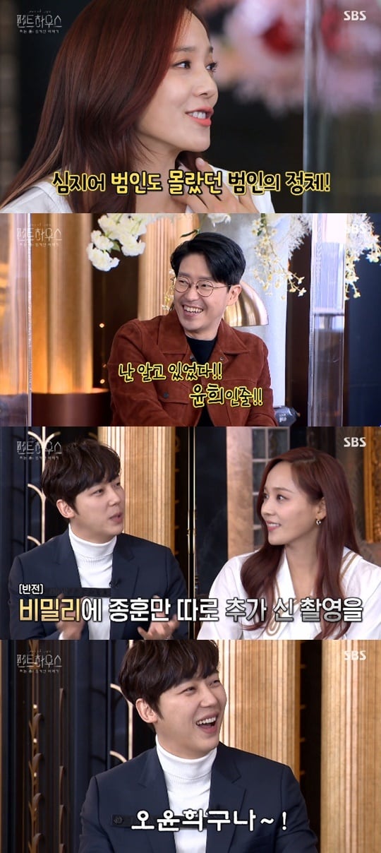 SBS '펜트하우스 히든룸-숨겨진 이야기' ⓒ 뉴스1