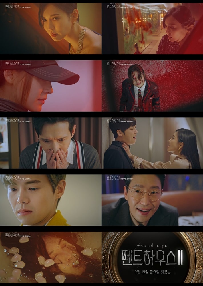 SBS '펜트하우스2' ⓒ 뉴스1