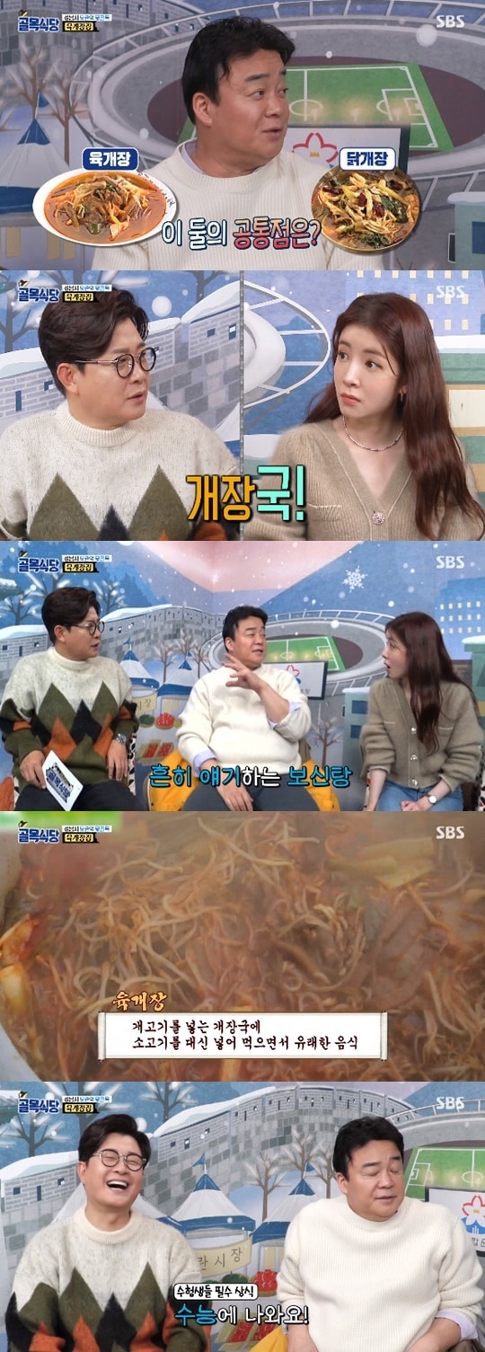 SBS '백종원의 골목식당' ⓒ 뉴스1