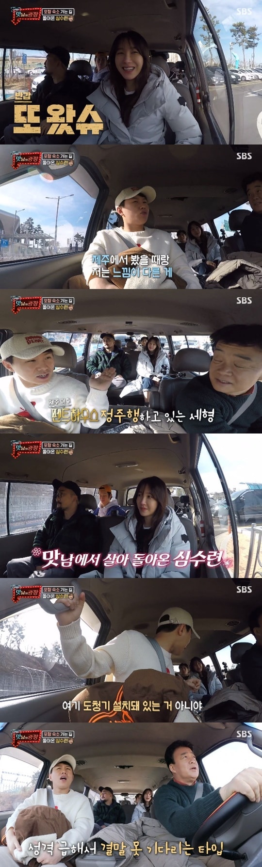 SBS '맛남의 광장' ⓒ 뉴스1