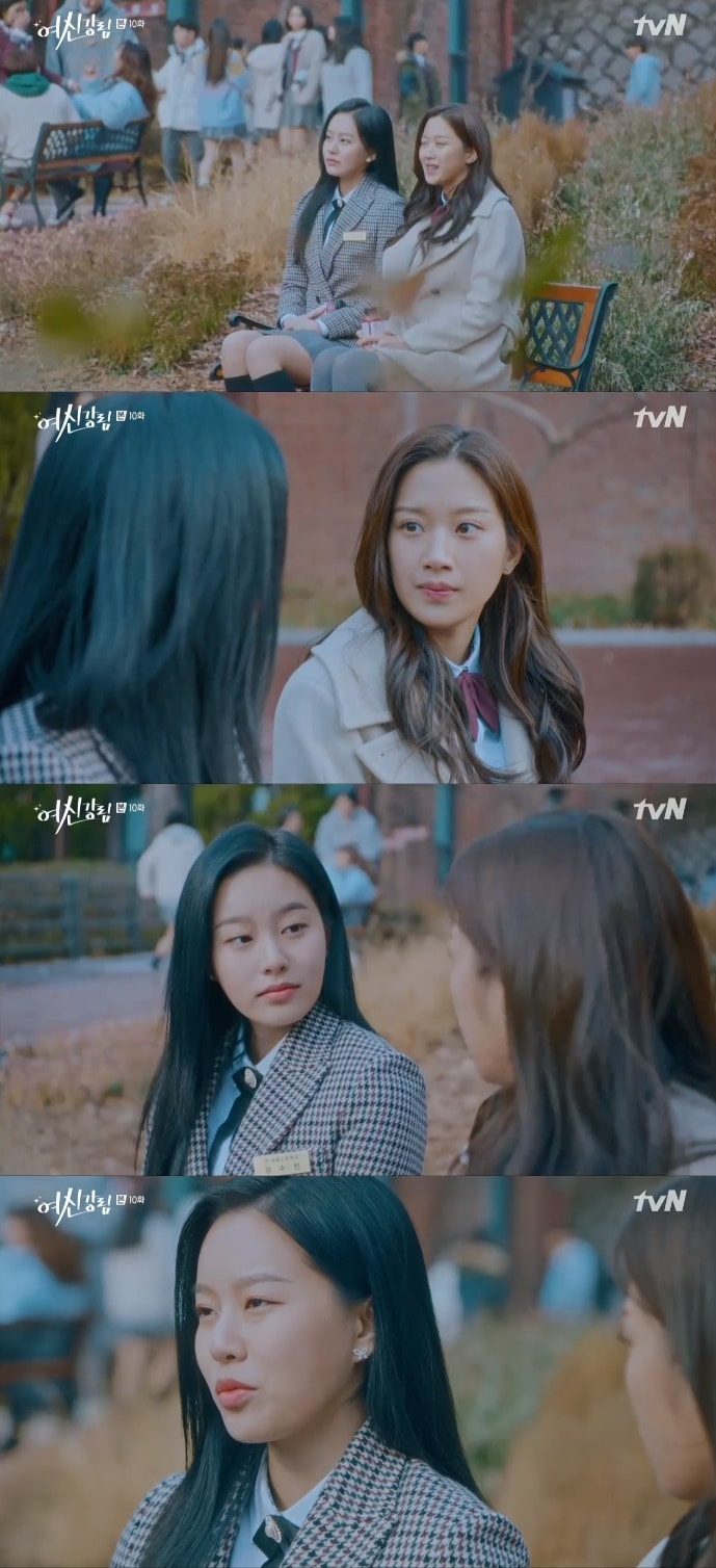 tvN '여신강림' 캡처 ⓒ 뉴스1