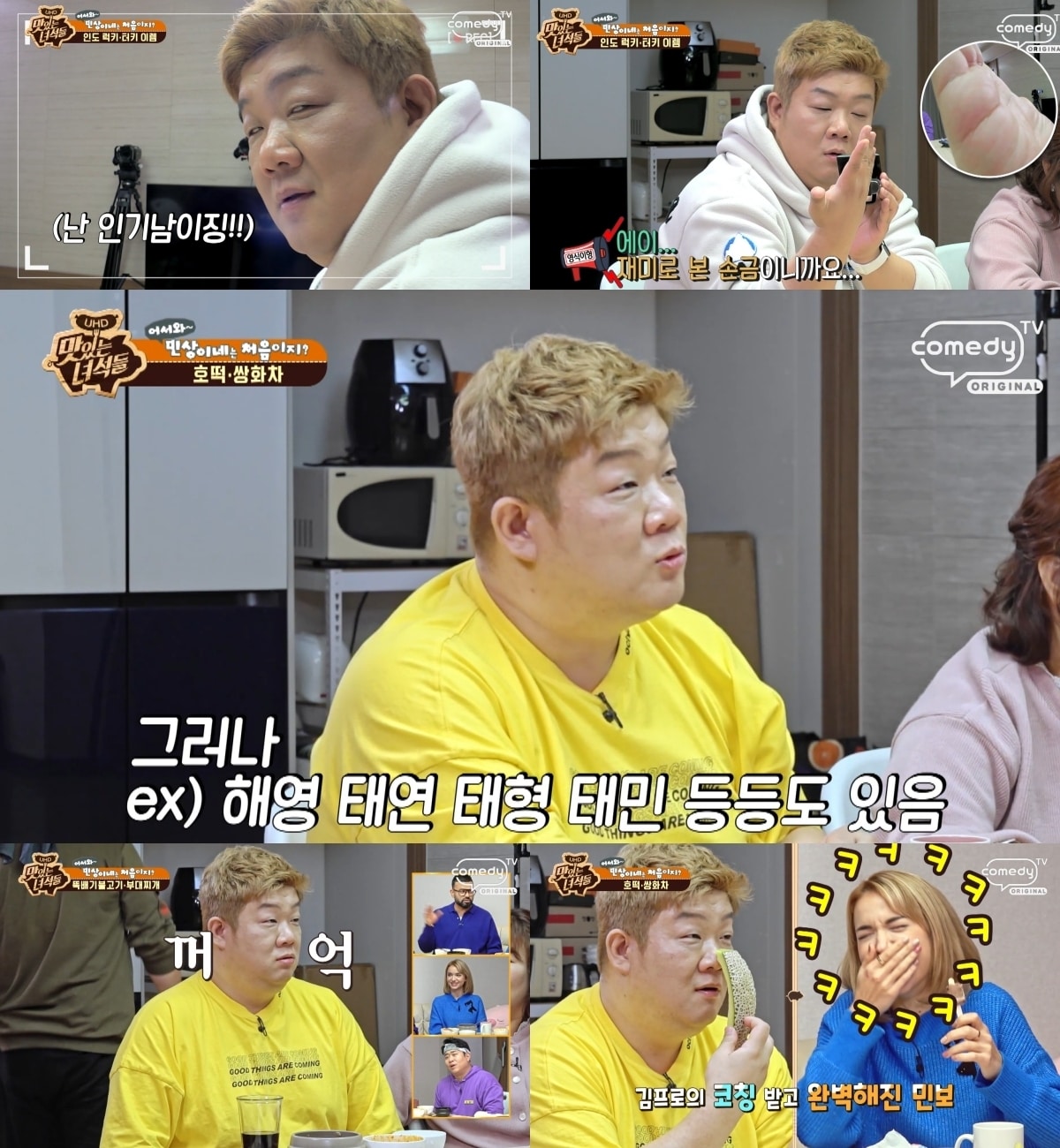 코미디TV ⓒ 뉴스1