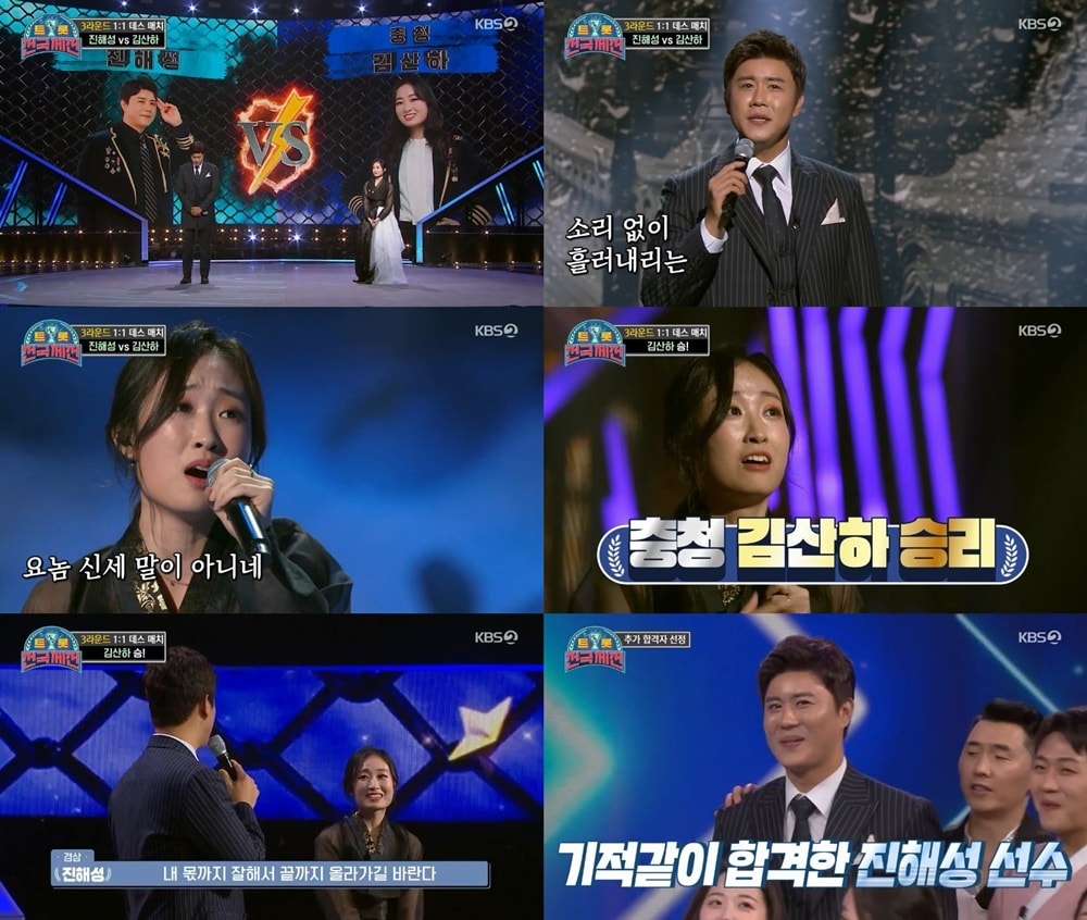 KBS 2TV 방송 화면 갈무리 ⓒ 뉴스1