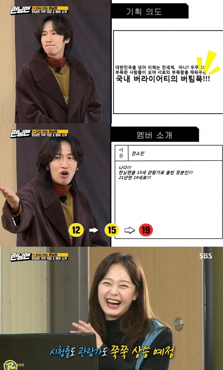 SBS 방송 화면 갈무리 ⓒ 뉴스1