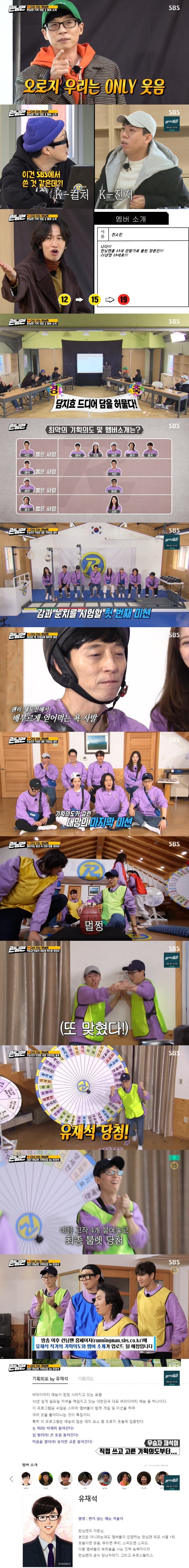 SBS 방송 화면 갈무리 ⓒ 뉴스1