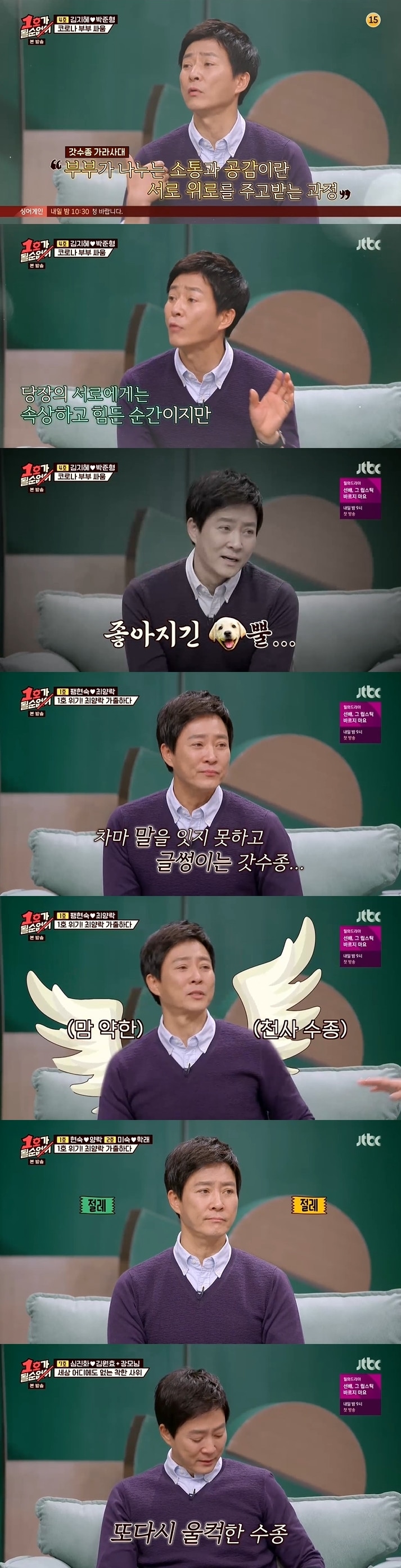 JTBC 방송 화면 갈무리 ⓒ 뉴스1