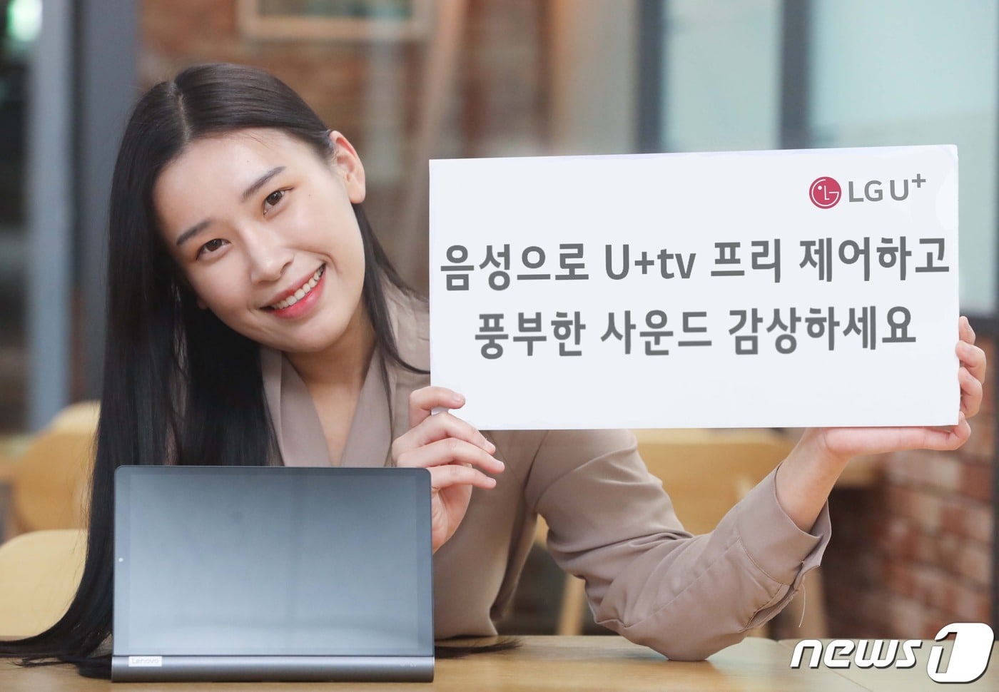 LG유플러스는 이동형 IPTV인 ‘U+tv 프리’에 신규 기능을 추가했다고 18일 밝혔다.(LG유플러스 제공)ⓒ 뉴스1