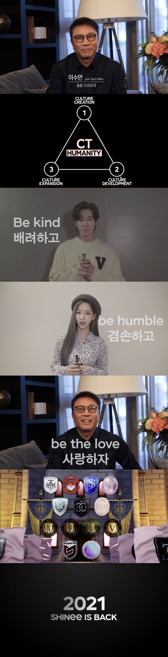 sM엔터테인먼트 제공 ⓒ 뉴스1