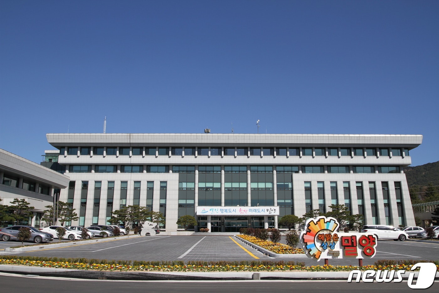 경남 밀양시청 전경. ⓒ 뉴스1<strong>DB.</strong>