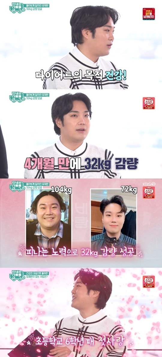 KBS 2TV 'TV는 사랑을 싣고' ⓒ 뉴스1