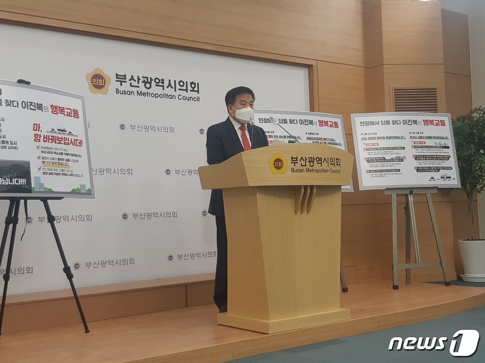 21일 이진복 국민의힘 부산시장 예비후보가 시의회 브리핑룸에서 제7호 공약 발표 기자회견을 갖고 있다. ⓒ 뉴스1