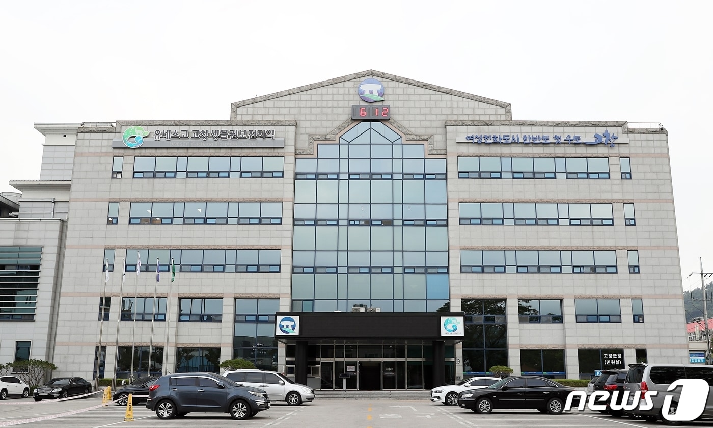 전북 고창군이 행정안전부에서 실시한 ‘정보공개 종합평가’에서 2020년 전국 최우수 기관으로 선정됐다.고창군청사 전경 ⓒ 뉴스1