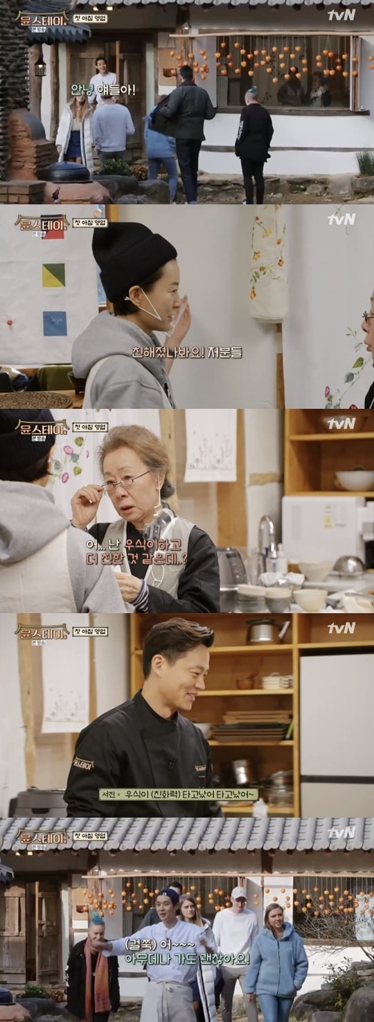 tvN '윤스테이' ⓒ 뉴스1