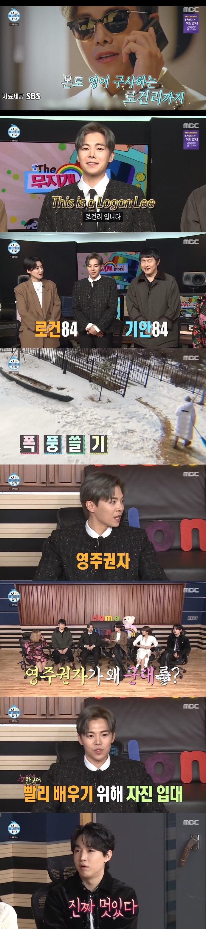 MBC '나 혼자 산다' 캡처 ⓒ 뉴스1